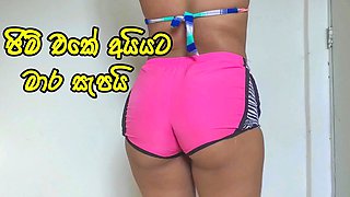 Husband වැඩට ගියාම කෙල්ලො Gym
